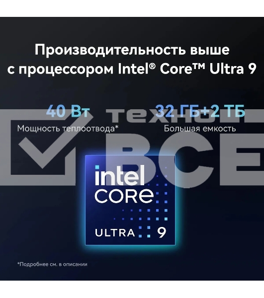 Ноутбук Huawei MateBook X Pro VanGoghH Core Ultra 7 155H 16Gb SSD1Tb Intel Arc 14.2