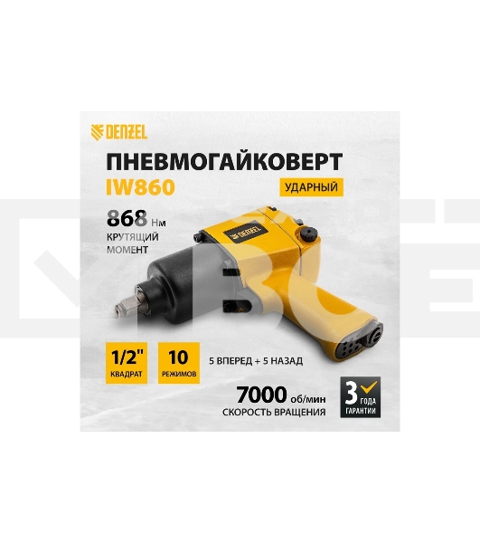 Ударный пневмогайковерт IW860, 1/2