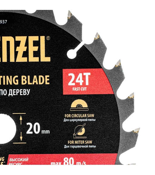 Пильный диск по дереву с гвоздями Denzel ф185 х 20 мм, 24 зубов 733937