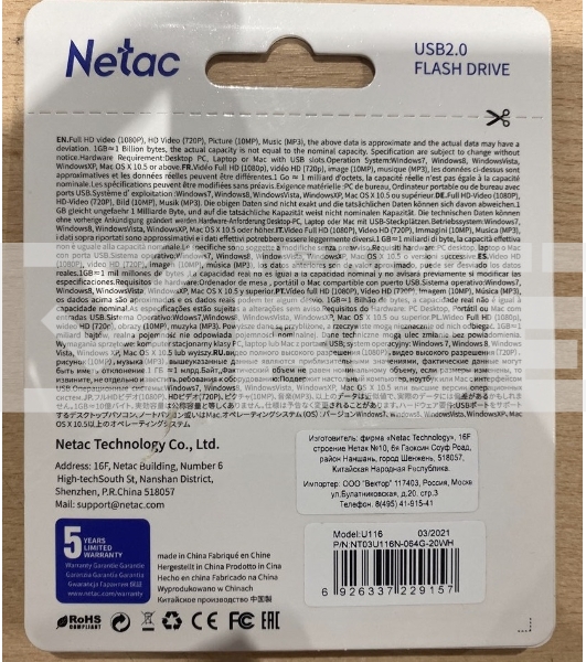 Флеш диск Netac U116 64Gb <NT03U116N-064G-20WH>, USB2.0, миниатюрная пластиковая белая