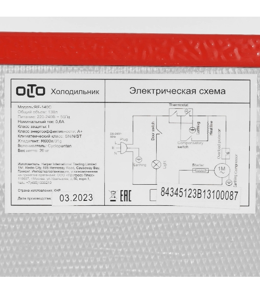 Холодильник OLTO RF-140C красный двухкамерный 90/48 л морозилка снизу, капельная система