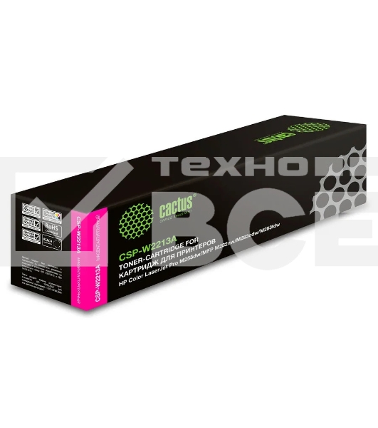 Картридж лазерный Cactus CSP-W2213A пурпурный (1250стр.) для HP M255/MFP M282/M283