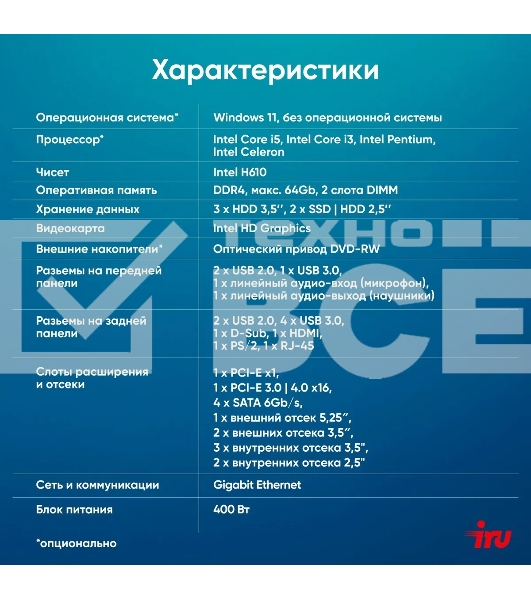 ПК IRU Home 310H6SE MT i3 13100 (3.4) 8Gb SSD256Gb UHDG 730 Free DOS GbitEth 400W черный (2032024)