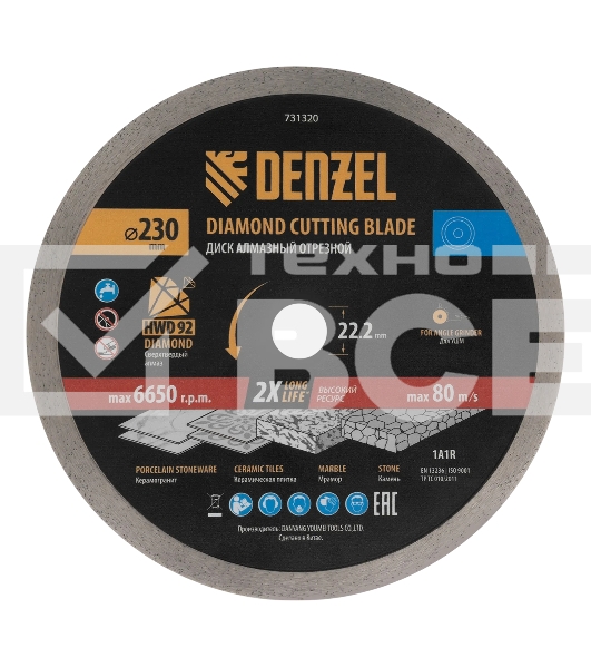 Диск алмазный отрезной Denzel ф230 х 22,2 мм, Сплошной, мокрое резание, HWD92