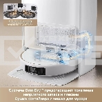 Робот-пылесос Trouver V50 Ultra Complete белый, фото9