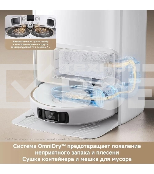 Робот-пылесос Trouver V50 Ultra Complete белый