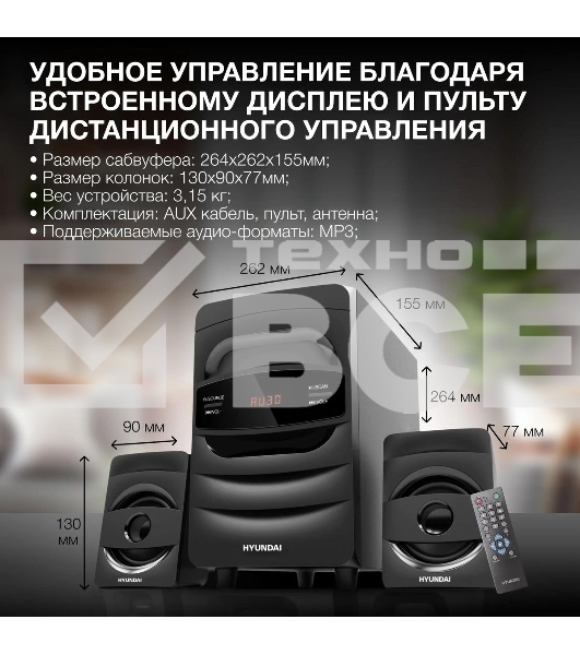 Микросистема Hyundai H-MS1404 черный 30Вт FM USB BT SD