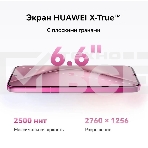 Смартфон Huawei Pura 70, 12/256Gb, розовый, фото20