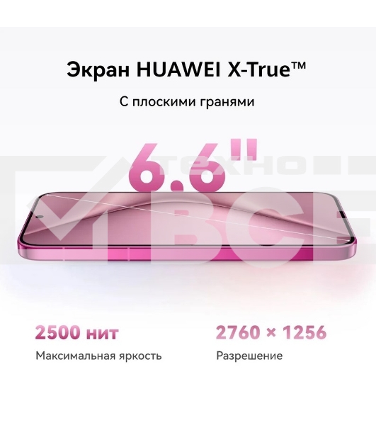 Смартфон Huawei Pura 70, 12/256Gb, розовый