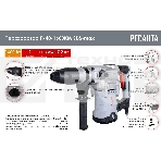 Перфоратор П-40-1600КМ SDS-Max Ресанта, фото11