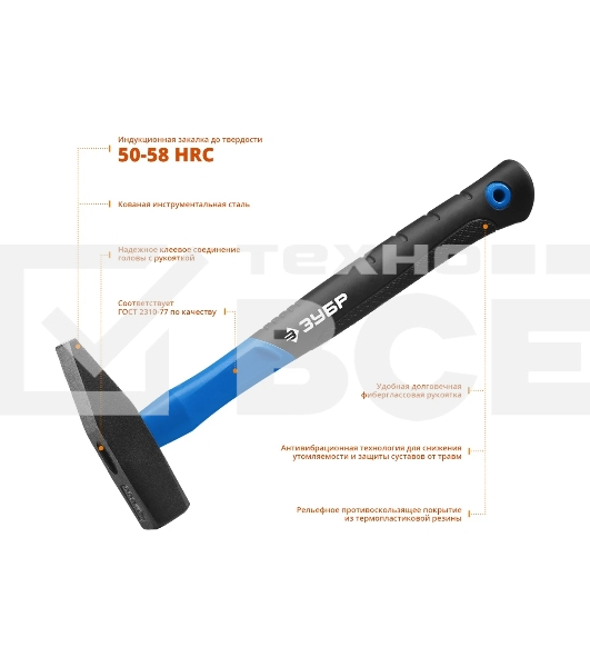 Молоток Зубр Фибергласс 500 г слесарный с фиберг рукоят 20020-05_z01