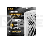 Конвектор гибридный Denzel HybridX-1500 белый, 1500 Вт, 25 м2, термостат, дисплей, фото29