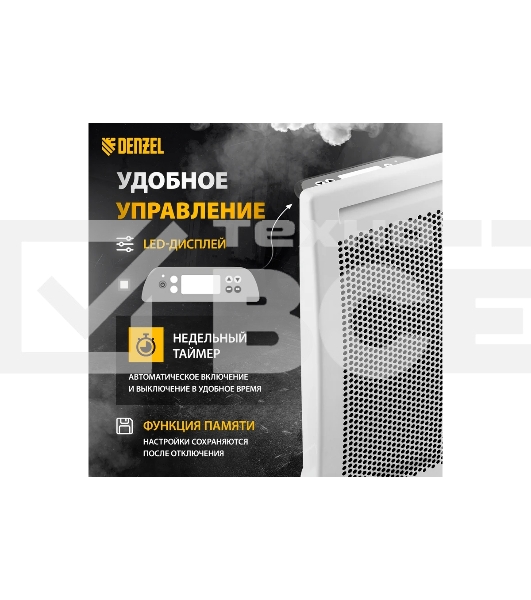 Конвектор гибридный Denzel HybridX-1500 белый, 1500 Вт, 25 м2, термостат, дисплей
