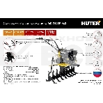 Мотоблок Huter МК-7800P-4х2 (70/5/45) бензиновый, фото7