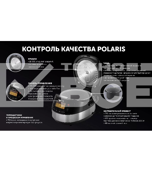 Мультиварка Polaris PMC 0517 AD (черный, 5л, 860Вт, 16 программ, электронное управление)
