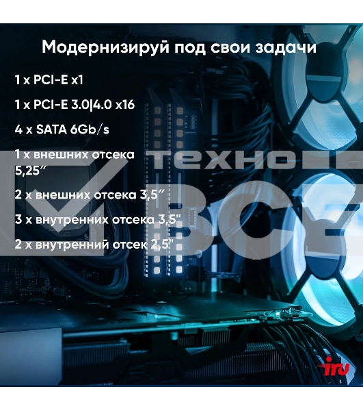 ПК IRU Home 310H6SE MT i3 13100 (3.4) 8Gb SSD256Gb UHDG 730 Free DOS GbitEth 400W черный (2032024)