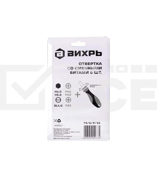 Отвертка Вихрь 73/6/2/16 многофункциональная