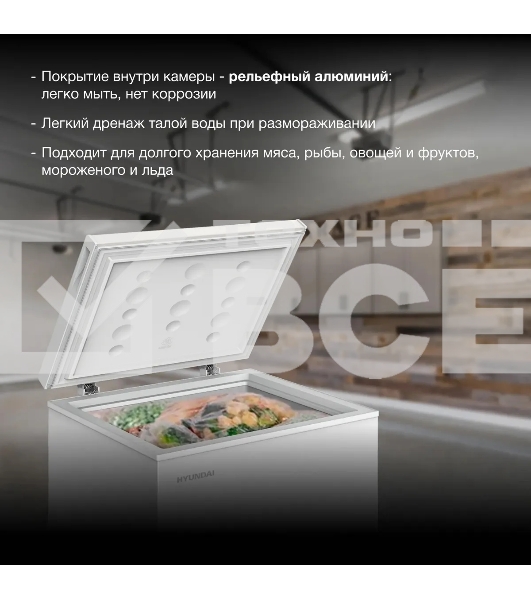 Морозильный ларь Hyundai CH15031 белый 110Вт
