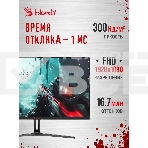 Монитор 27' Bloody MN270F IPS 1920x1080, 180 Гц, 1 мс, 16:9, 300 кд/м², 2xHDMI, 1xDP, 1x3.5 мм, черный, фото7