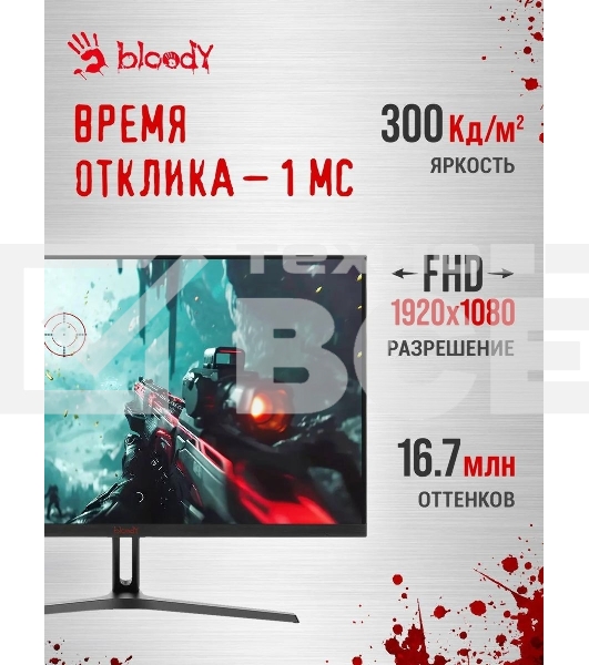 Монитор 27' Bloody MN270F IPS 1920x1080, 180 Гц, 1 мс, 16:9, 300 кд/м², 2xHDMI, 1xDP, 1x3.5 мм, черный