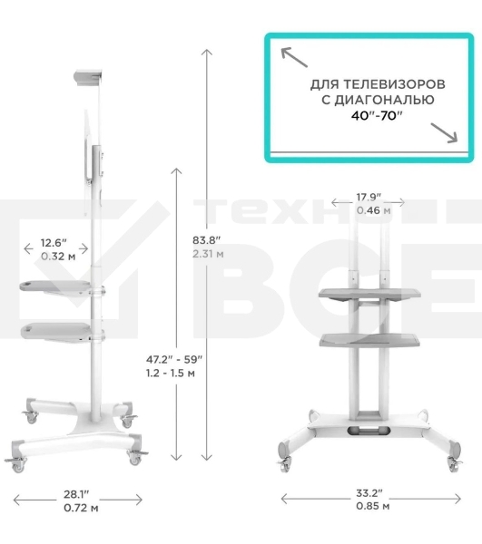 Стойка для телевизора с кронштейном ONKRON TS1552 40'-70', мобильная, белый