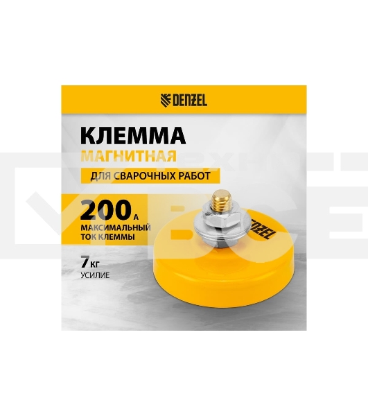 Клемма магнитная Denzel 'масса' для сварочных работ