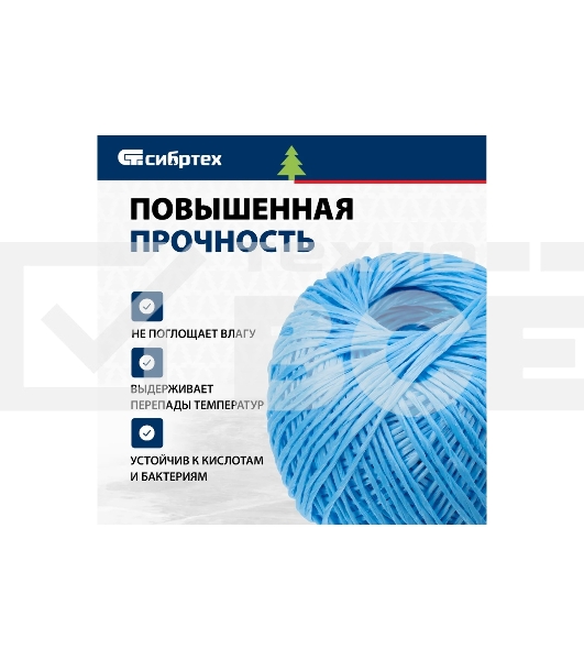 Шпагат полипропиленовый Сибртех 93977 1200 текс, 1,7 мм, L 110 м, Россия, синий