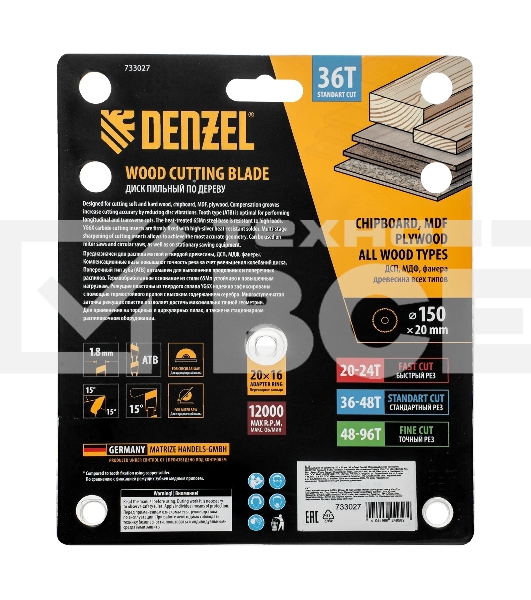 Пильный диск по дереву Denzel ф150 х 20 мм, 36 зубов 733027