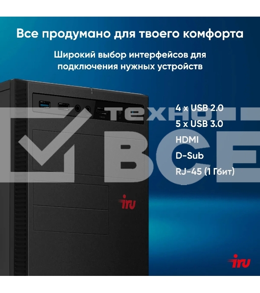 ПК IRU Home 310H6SE MT i3 13100 (3.4) 8Gb SSD256Gb UHDG 730 Free DOS GbitEth 400W черный (2032024)