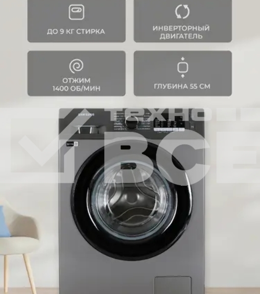 Стиральная машина Samsung WW90TA047AX/LD серый, загрузка фронтальная 9 кг, 1400 об/мин., класс: A+++