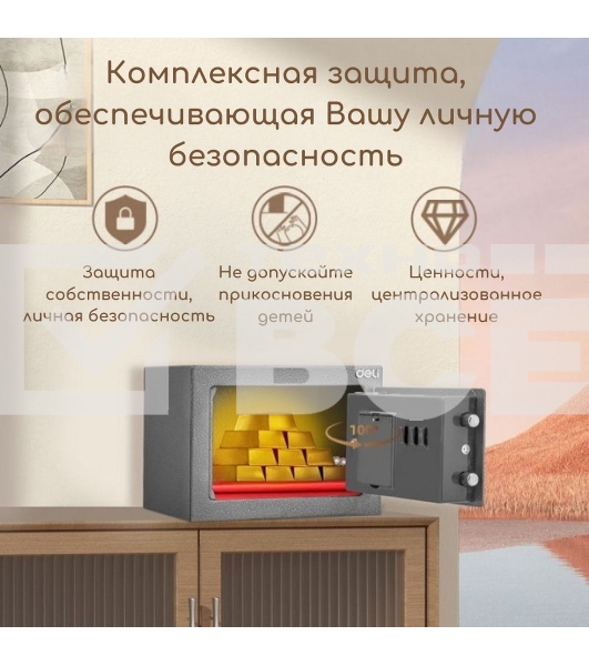 Сейф Deli ET511 170x 230x 170 мм, ключевой/электронный, серый