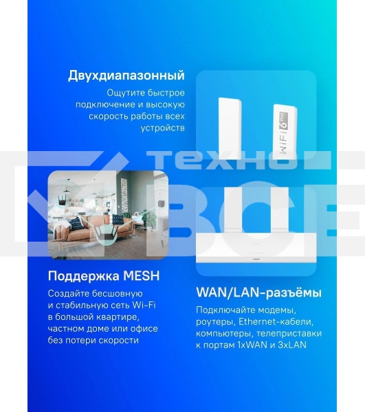 Роутер Wi-Fi HUAWEI WS7100 V2-25 белый WIFI 6+ AX3 DUAL