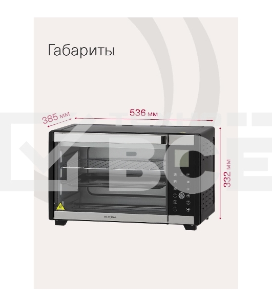 Электрическая мини-печь Krona OFEN 35 BLS