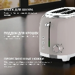 Тостер Tesler TT-260, серый, 815 Вт, 2 слота, фото5