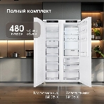 Встраиваемый холодильник Zigmund & Shtain BR 06 X белый однокамерный 280л, No Frost, фото5