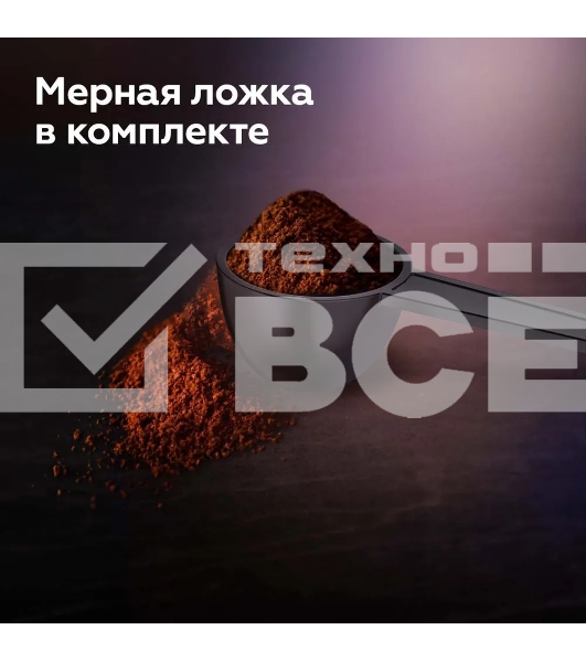 Кофеварка капельная со встроенной кофемолкой BQ CM1009 черный-стальной, исп. кофе -  зерновой/молотый, 0.625 л, 700 Вт.