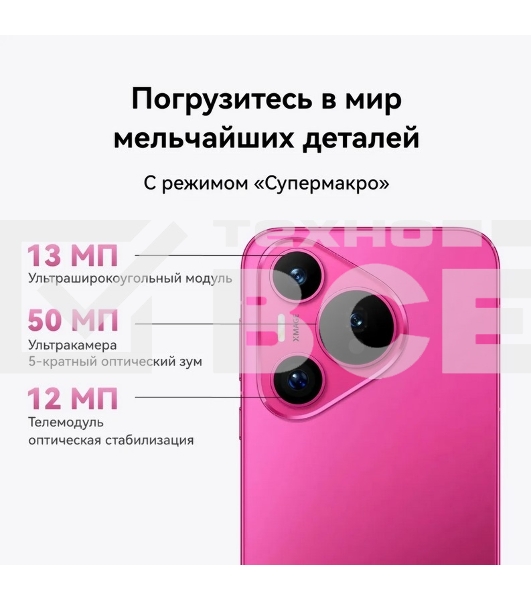 Смартфон Huawei Pura 70, 12/256Gb, розовый