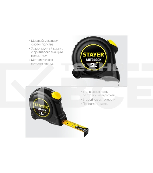 Рулетка Stayer АutoLock 3м / 16мм с автостопом 2-34126-03-16_z02