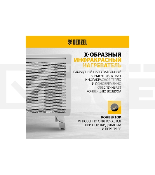 Конвектор гибридный Denzel HybridX-1500 белый, 1500 Вт, 25 м2, термостат, дисплей
