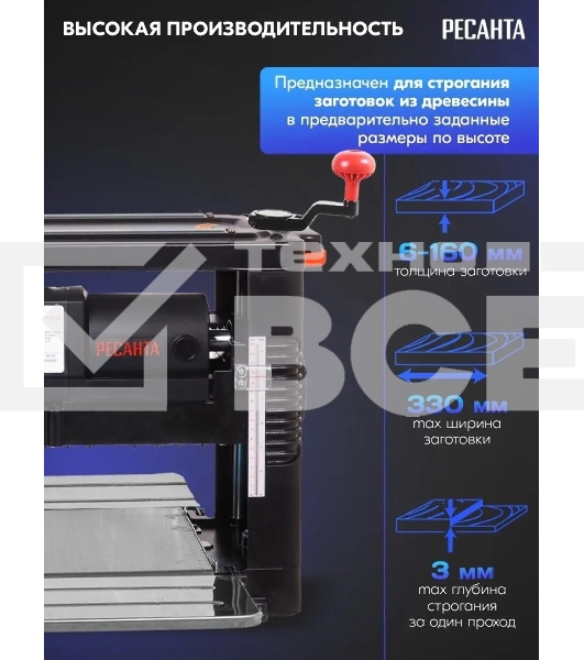 Станок рейсмусовый Ресанта РС-330/1С 2000W (75/26/2)