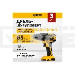 Дрель-шуруповерт Denzel BLDL-18-0, Аккумуляторная, 18В, Без АКБ и ЗУ, фото10