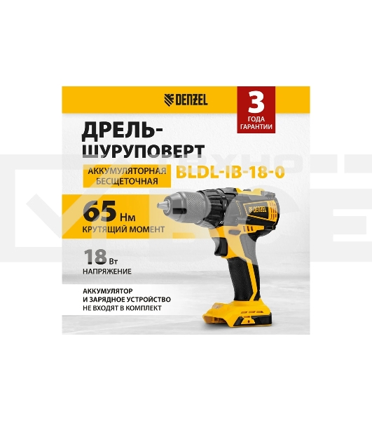 Дрель-шуруповерт Denzel BLDL-18-0, Аккумуляторная, 18В, Без АКБ и ЗУ