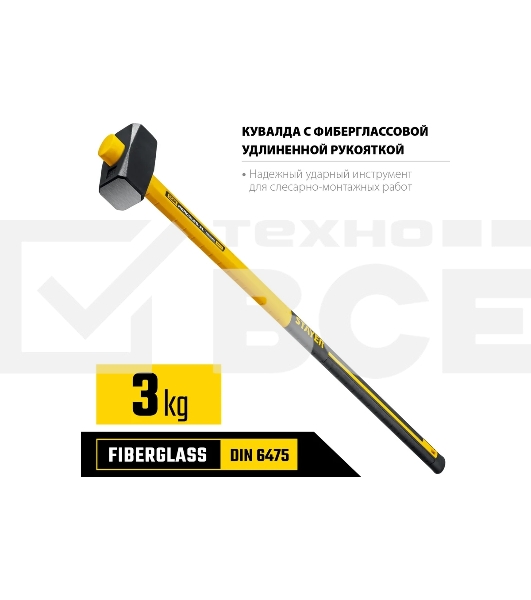 Кувалда с фиберглассовой удлиненной рукояткой STAYER Hercules 3 кг