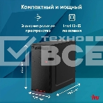 ПК IRU Home 310H6SE MT i3 13100 (3.4) 8Gb SSD256Gb UHDG 730 Free DOS GbitEth 400W черный (2032024), фото6