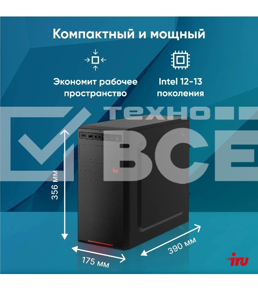 ПК IRU Home 310H6SE MT i3 13100 (3.4) 8Gb SSD256Gb UHDG 730 Free DOS GbitEth 400W черный (2032024)