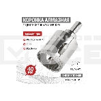 Коронка алмазная KRANZ 40 мм с центровочным сверлом, фото6