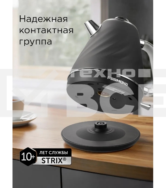 Чайник электрический Redmond KM-246 серый