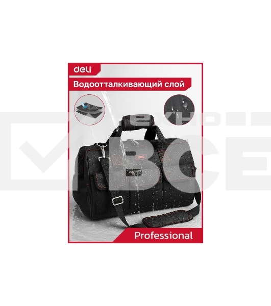 Сумка для инструментов Deli DL430904 Black Edition