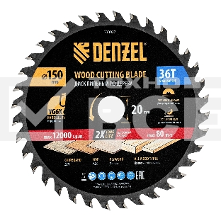 Пильный диск по дереву Denzel ф150 х 20 мм, 36 зубов 733027