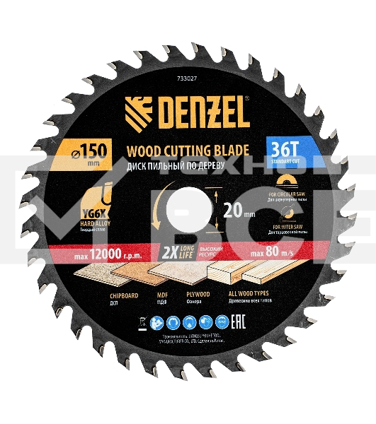 Пильный диск по дереву Denzel ф150 х 20 мм, 36 зубов 733027